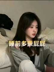 炮架子逼紧水多