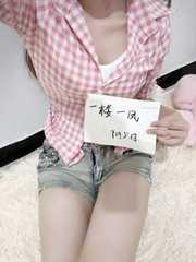 九都荟妹子小溪