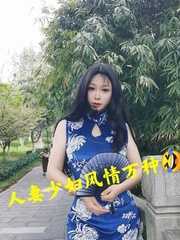 服务到位风骚少妇