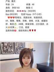 成都服务控必冲爽爽